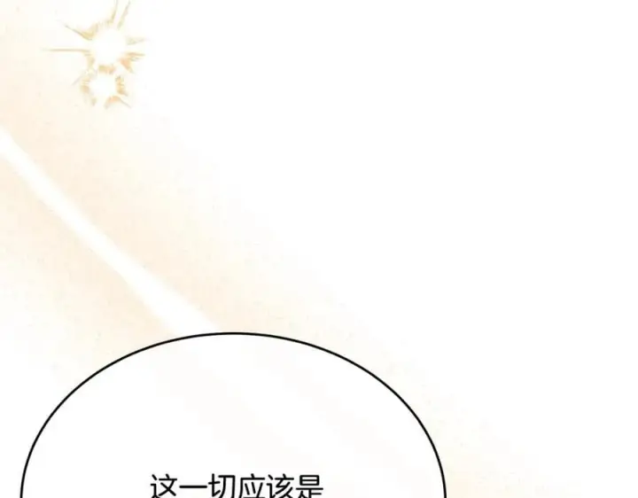 漫画《真的女儿回来了》第56话 浪漫的男人第94张图