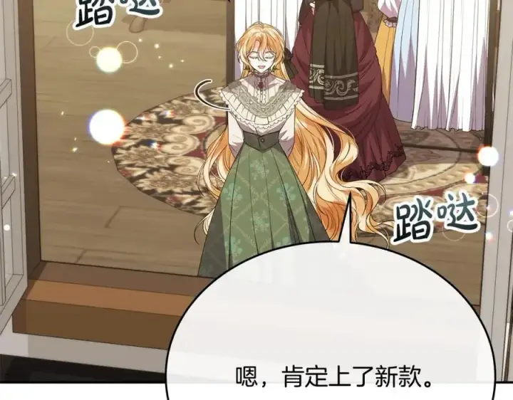 漫画《真的女儿回来了》第57话 赠礼第10张图