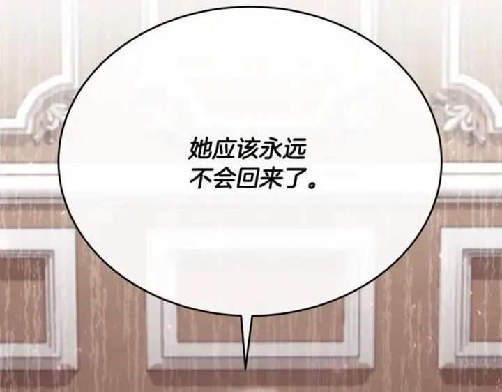 漫画《真的女儿回来了》第57话 赠礼第104张图