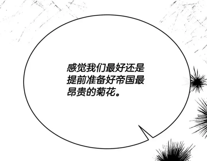 漫画《真的女儿回来了》第57话 赠礼第107张图