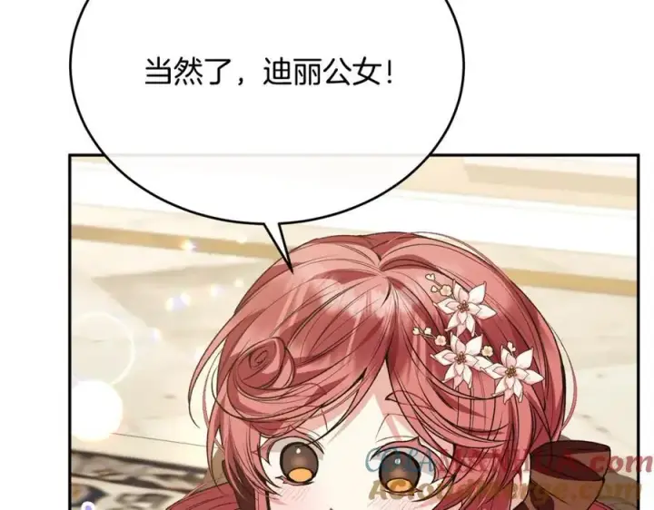 漫画《真的女儿回来了》第57话 赠礼第125张图