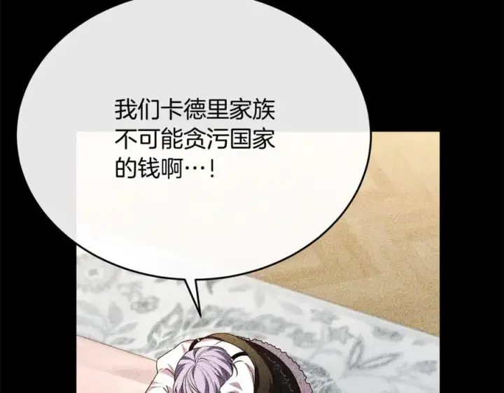 漫画《真的女儿回来了》第57话 赠礼第139张图