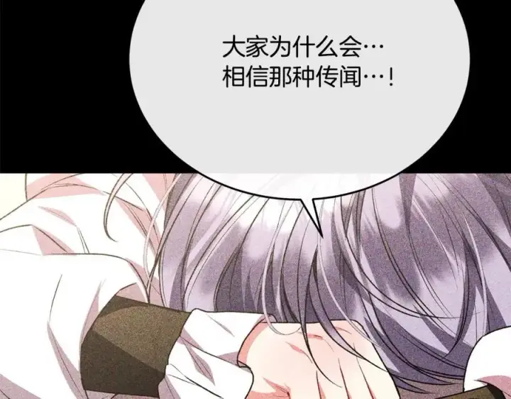 漫画《真的女儿回来了》第57话 赠礼第142张图