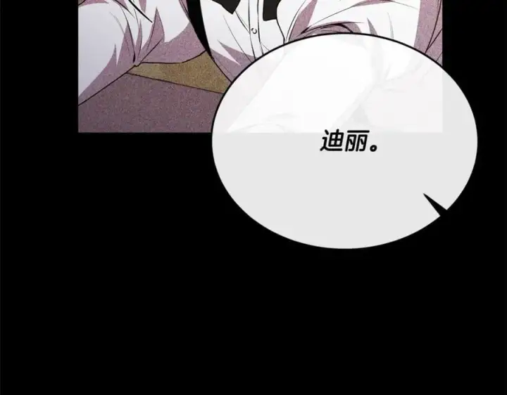 漫画《真的女儿回来了》第57话 赠礼第150张图
