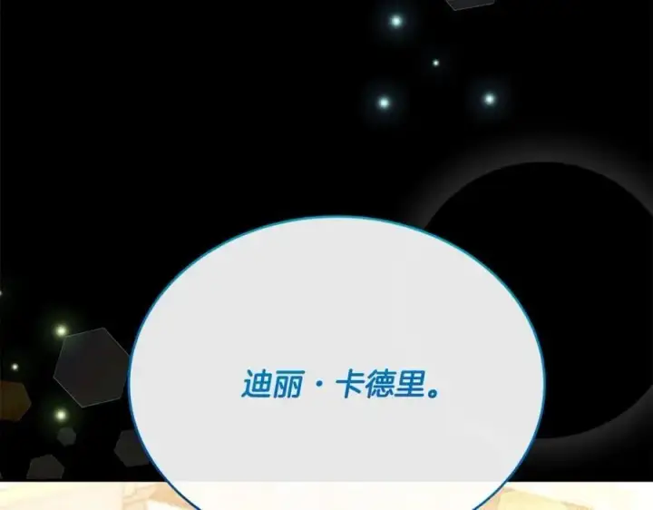 漫画《真的女儿回来了》第57话 赠礼第152张图