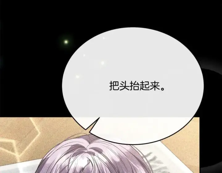 漫画《真的女儿回来了》第57话 赠礼第156张图
