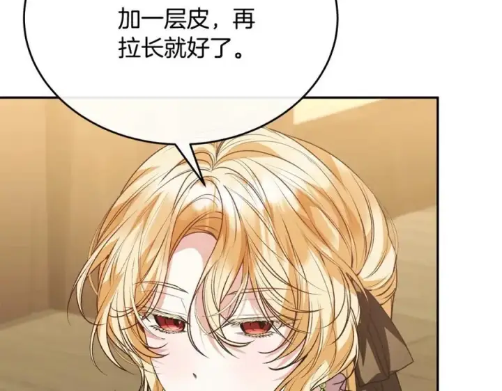 漫画《真的女儿回来了》第57话 赠礼第16张图