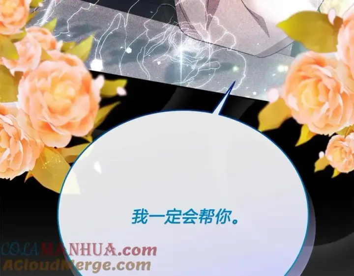 漫画《真的女儿回来了》第57话 赠礼第165张图
