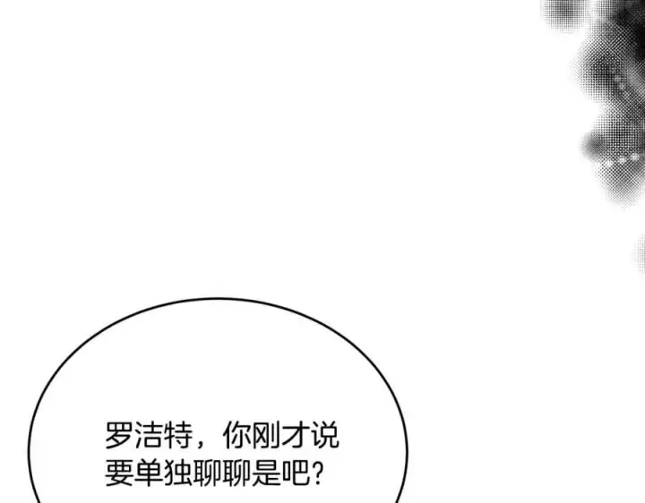 漫画《真的女儿回来了》第57话 赠礼第171张图