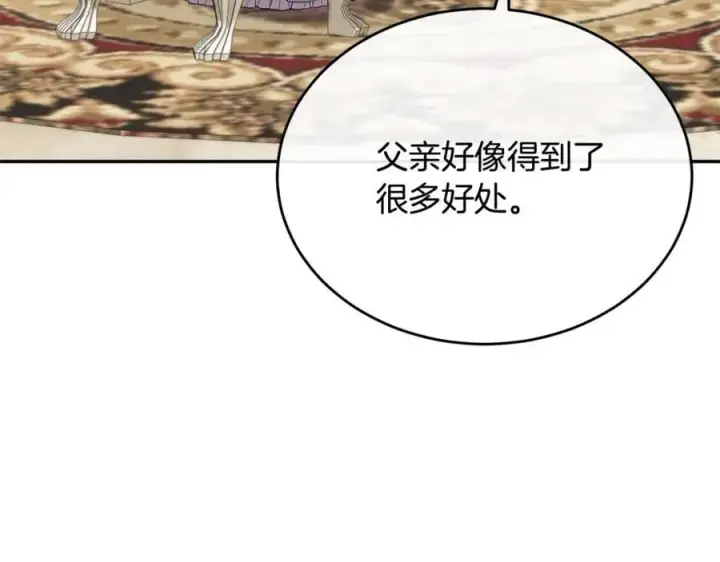 漫画《真的女儿回来了》第57话 赠礼第184张图
