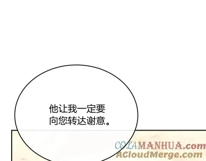 漫画《真的女儿回来了》第57话 赠礼第185张图