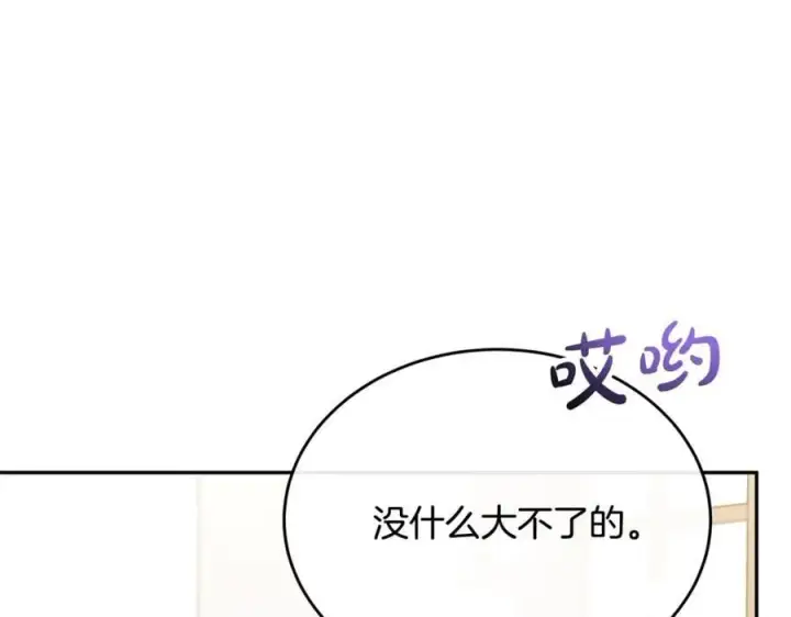 漫画《真的女儿回来了》第57话 赠礼第188张图