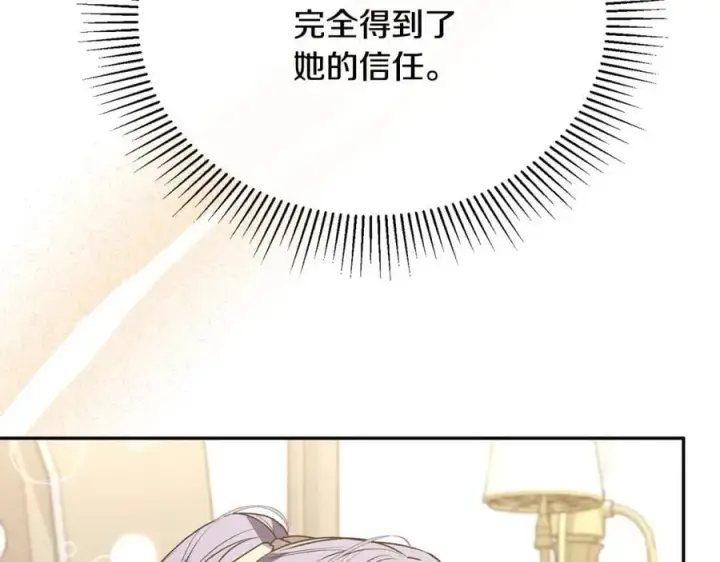 漫画《真的女儿回来了》第57话 赠礼第204张图