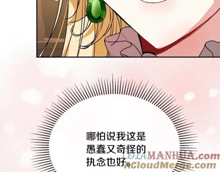 漫画《真的女儿回来了》第57话 赠礼第21张图