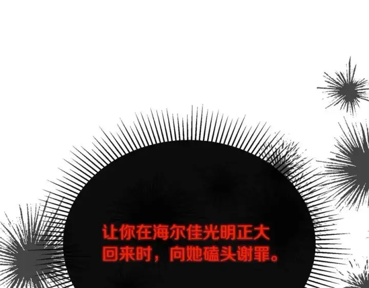 漫画《真的女儿回来了》第57话 赠礼第215张图