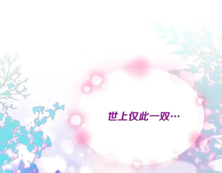 漫画《真的女儿回来了》第57话 赠礼第23张图