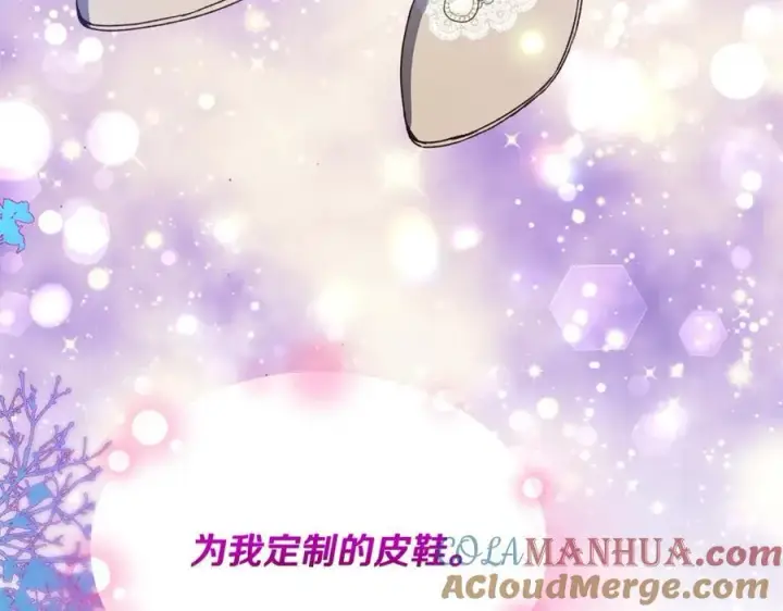 漫画《真的女儿回来了》第57话 赠礼第25张图