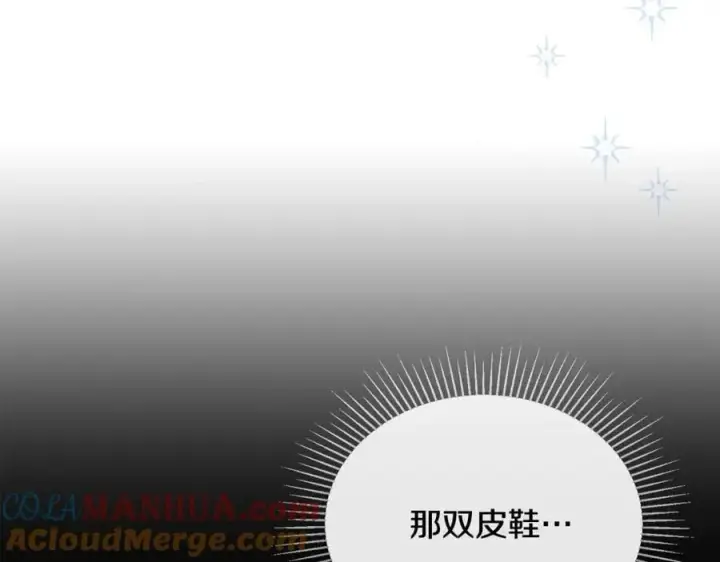 漫画《真的女儿回来了》第57话 赠礼第37张图