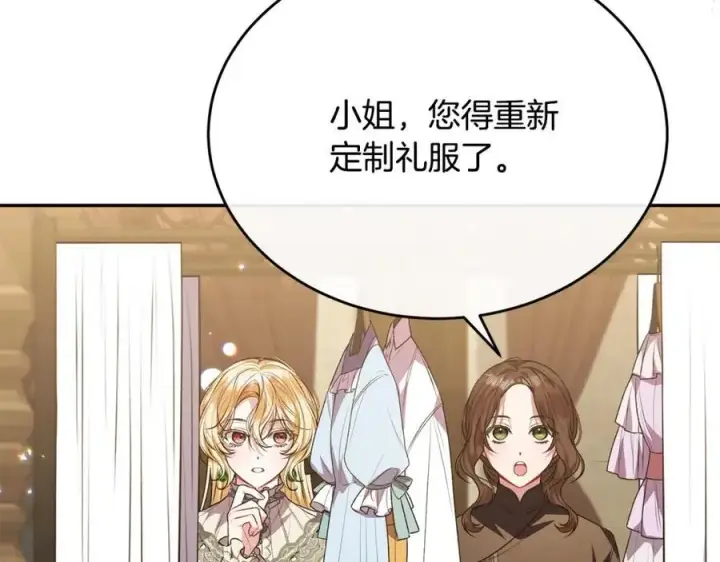 漫画《真的女儿回来了》第57话 赠礼第4张图