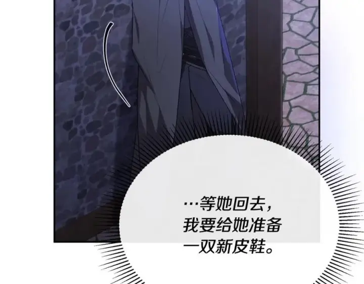 漫画《真的女儿回来了》第57话 赠礼第46张图