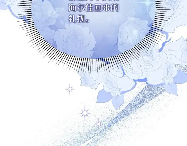 漫画《真的女儿回来了》第57话 赠礼第52张图