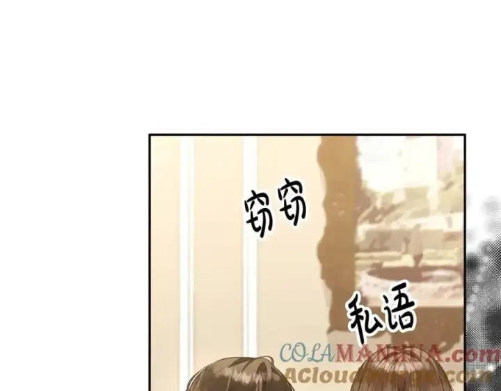 漫画《真的女儿回来了》第57话 赠礼第61张图
