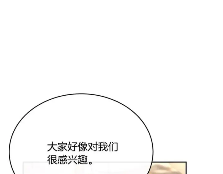 漫画《真的女儿回来了》第57话 赠礼第67张图