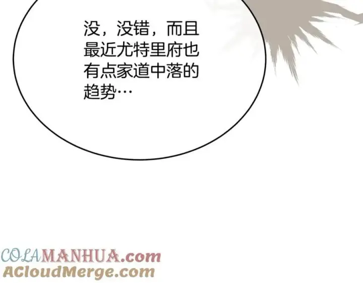 漫画《真的女儿回来了》第57话 赠礼第89张图