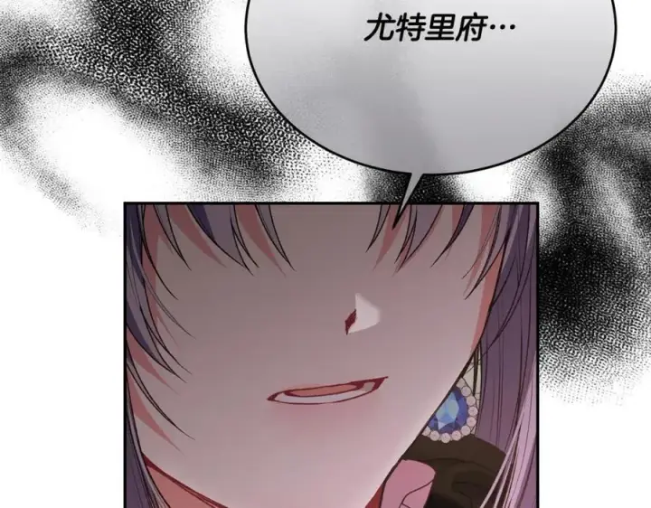 漫画《真的女儿回来了》第57话 赠礼第91张图