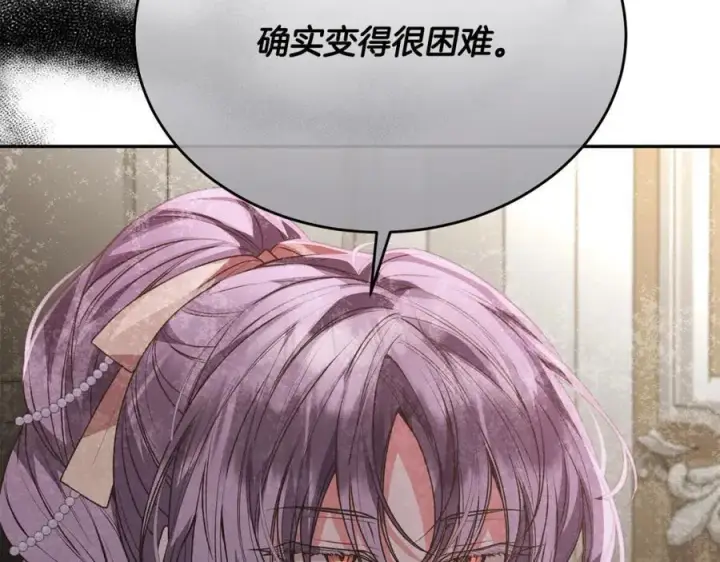 漫画《真的女儿回来了》第57话 赠礼第94张图