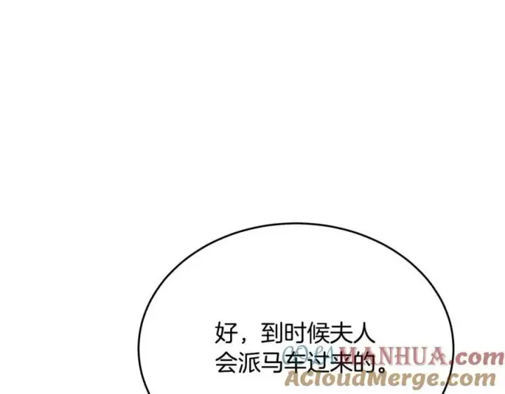 漫画《真的女儿回来了》第58话 强迫出嫁？第105张图