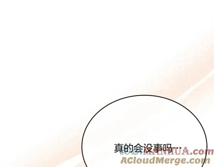 漫画《真的女儿回来了》第58话 强迫出嫁？第125张图