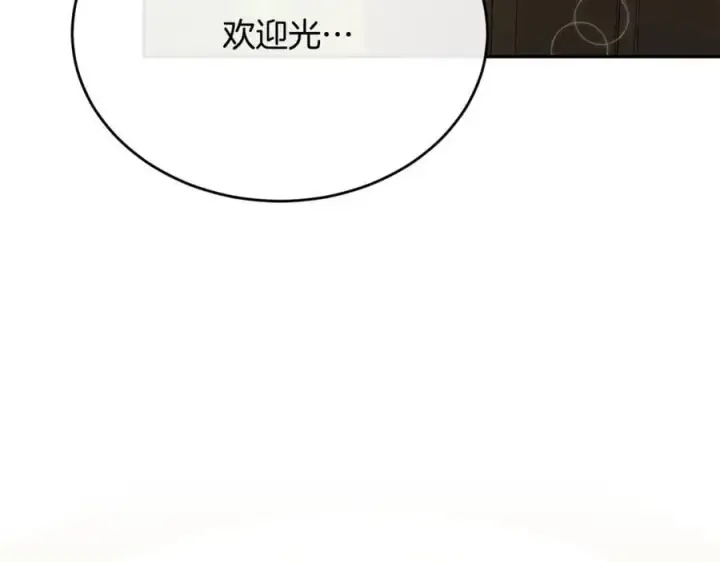 漫画《真的女儿回来了》第58话 强迫出嫁？第130张图