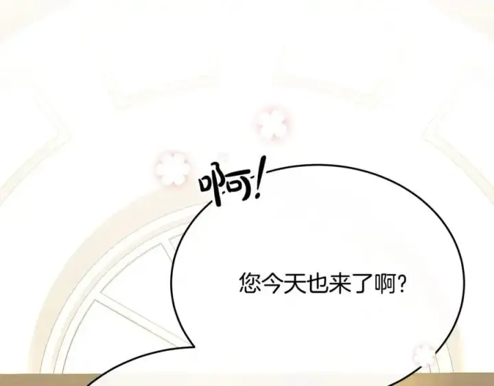 漫画《真的女儿回来了》第58话 强迫出嫁？第131张图
