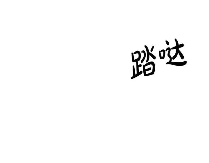 漫画《真的女儿回来了》第58话 强迫出嫁？第135张图