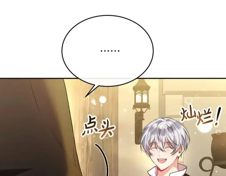 漫画《真的女儿回来了》第58话 强迫出嫁？第136张图