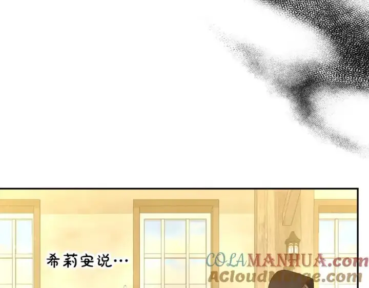 漫画《真的女儿回来了》第58话 强迫出嫁？第141张图