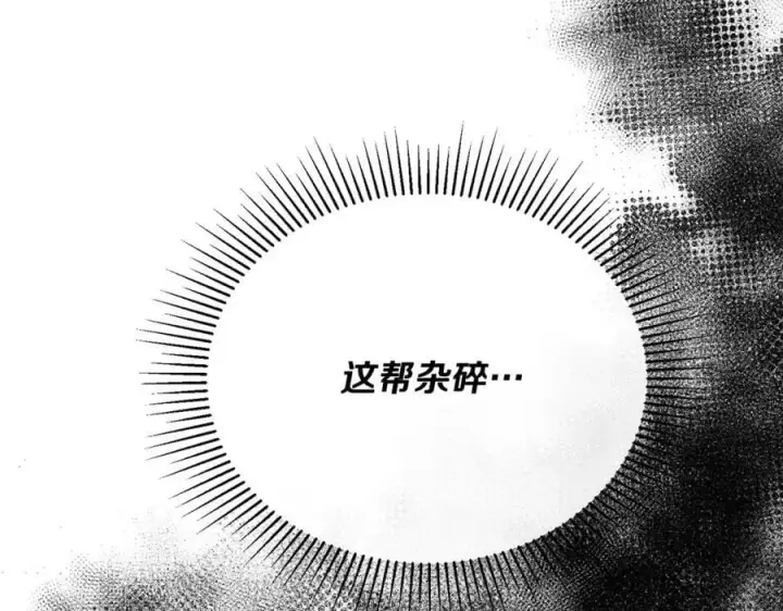 漫画《真的女儿回来了》第58话 强迫出嫁？第144张图