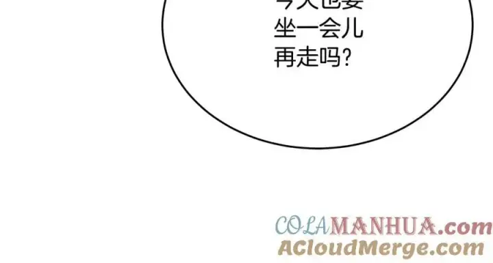 漫画《真的女儿回来了》第58话 强迫出嫁？第149张图