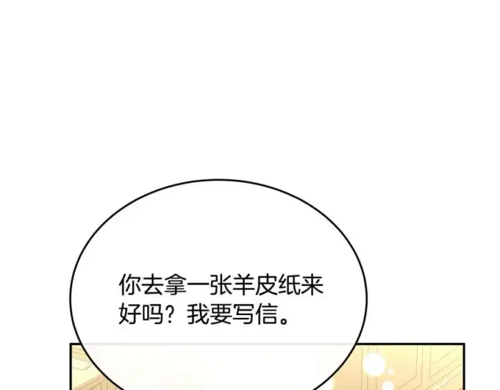 漫画《真的女儿回来了》第58话 强迫出嫁？第15张图