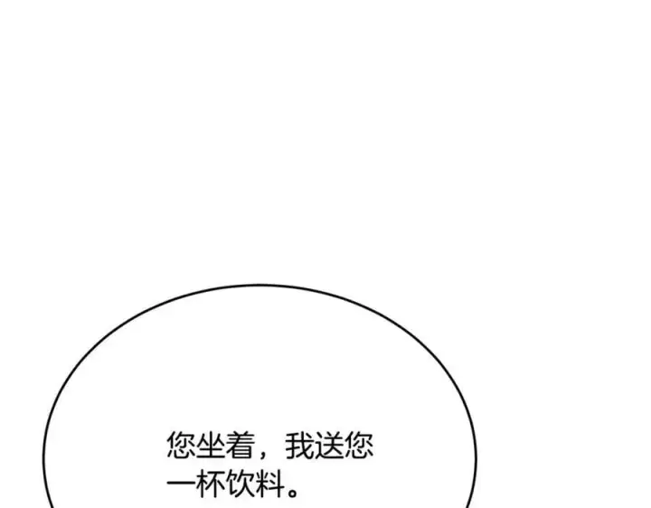 漫画《真的女儿回来了》第58话 强迫出嫁？第152张图