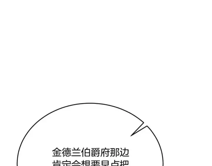 漫画《真的女儿回来了》第58话 强迫出嫁？第164张图