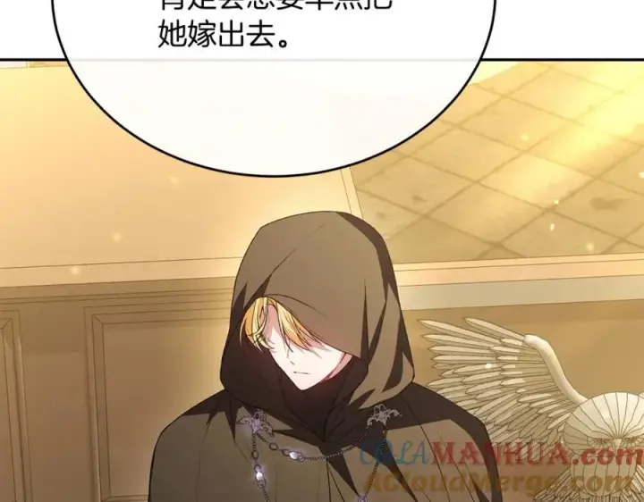 漫画《真的女儿回来了》第58话 强迫出嫁？第165张图