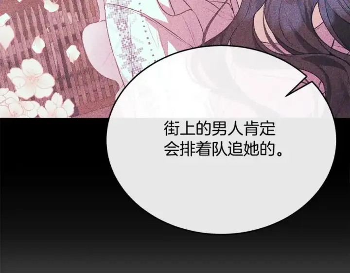 漫画《真的女儿回来了》第58话 强迫出嫁？第170张图