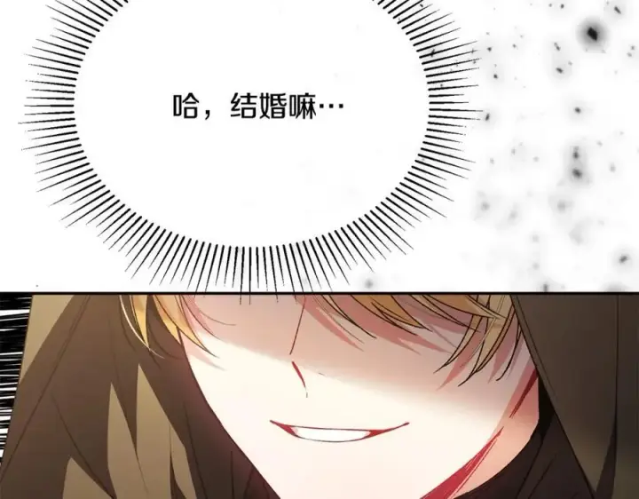 漫画《真的女儿回来了》第58话 强迫出嫁？第172张图