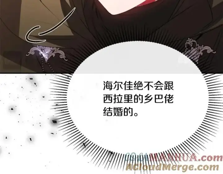 漫画《真的女儿回来了》第58话 强迫出嫁？第173张图