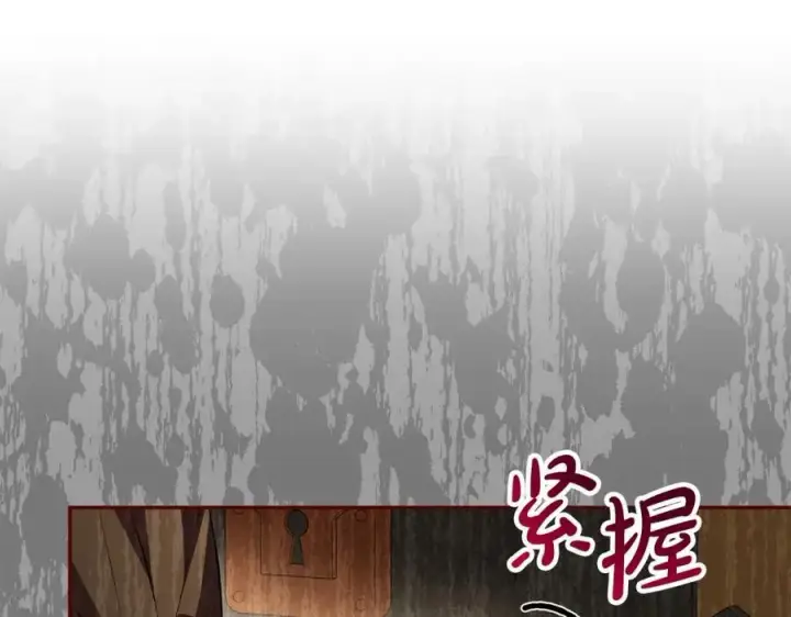 漫画《真的女儿回来了》第58话 强迫出嫁？第175张图