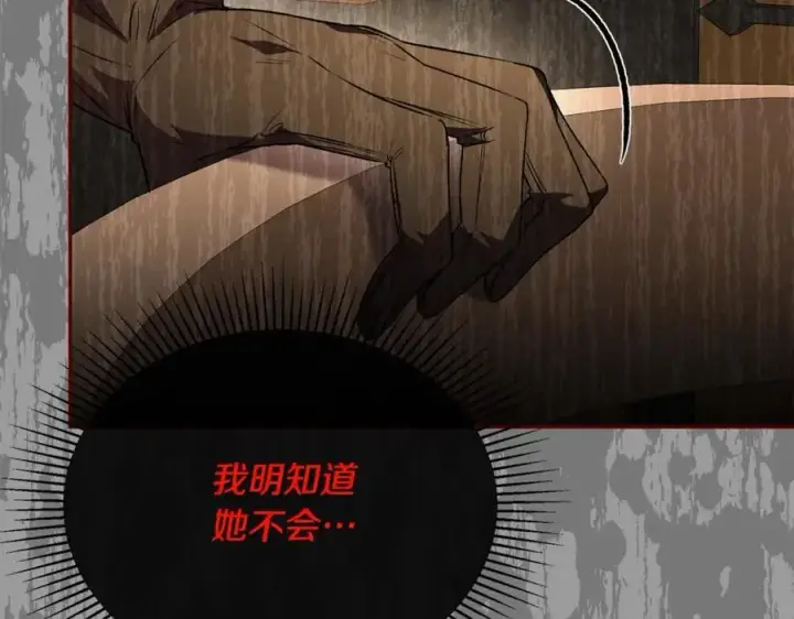 漫画《真的女儿回来了》第58话 强迫出嫁？第176张图