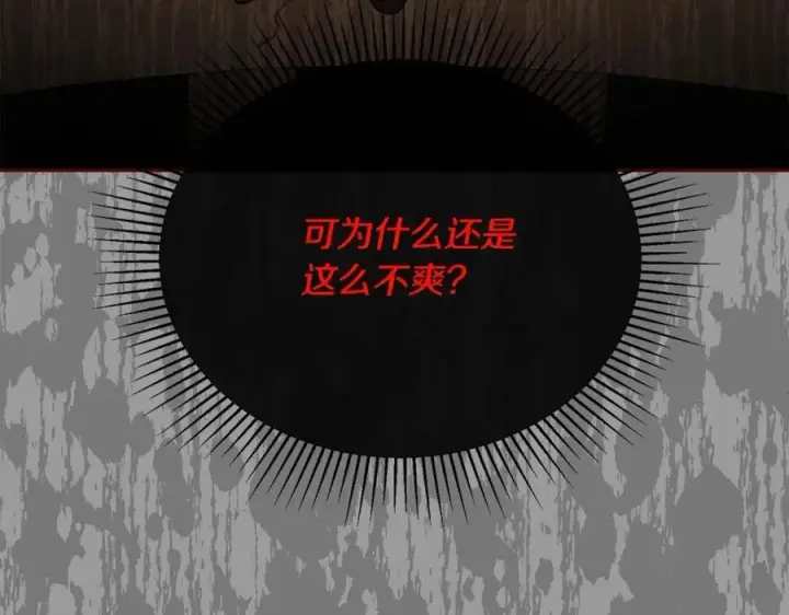 漫画《真的女儿回来了》第58话 强迫出嫁？第179张图