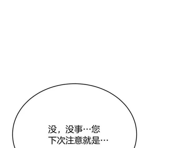 漫画《真的女儿回来了》第58话 强迫出嫁？第188张图